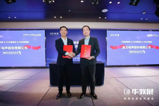 CCE素博會(huì)