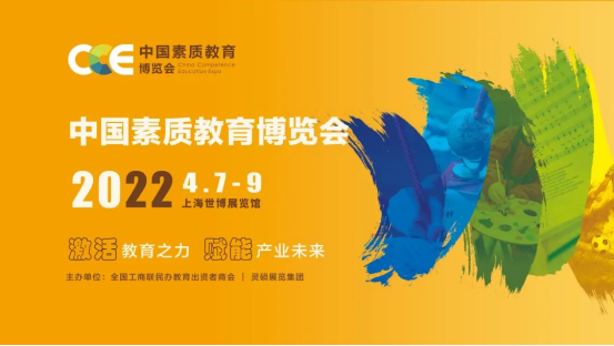 CCE素博會(huì)